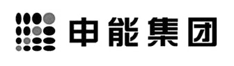 申能集團(tuán)（辦公室設(shè)計、辦公室裝修項目）